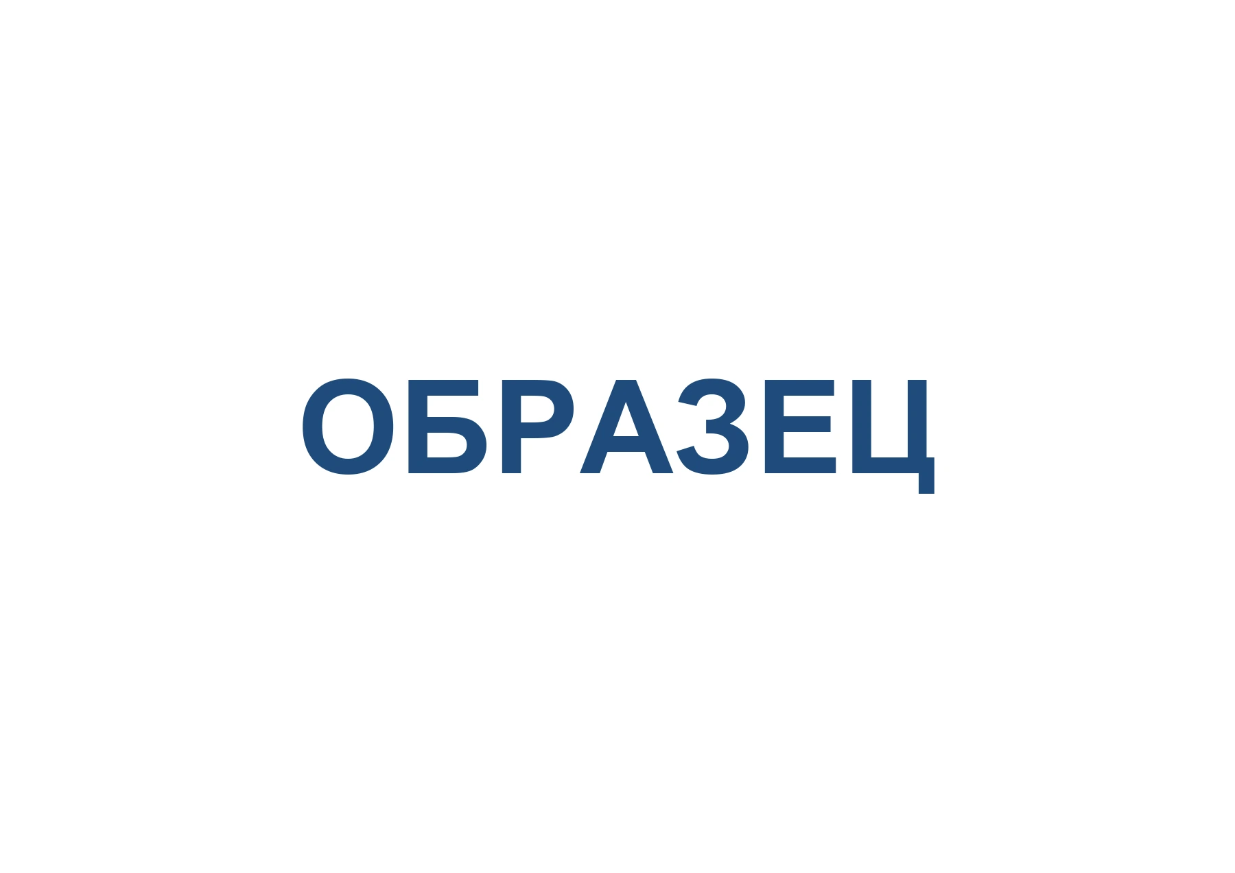 Образец выдаваемого диплома